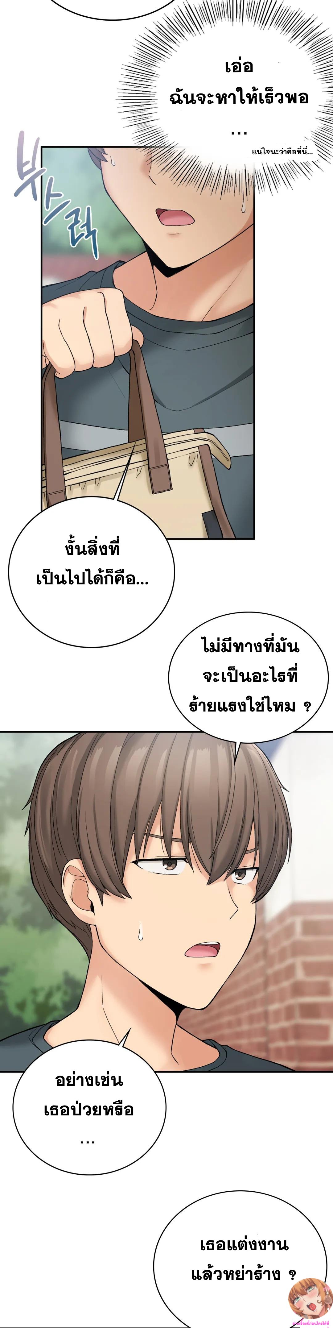 Shall We Live Together in the Country – Shall We Live Together in the Country – ตอนที่ 6 หน้า 31