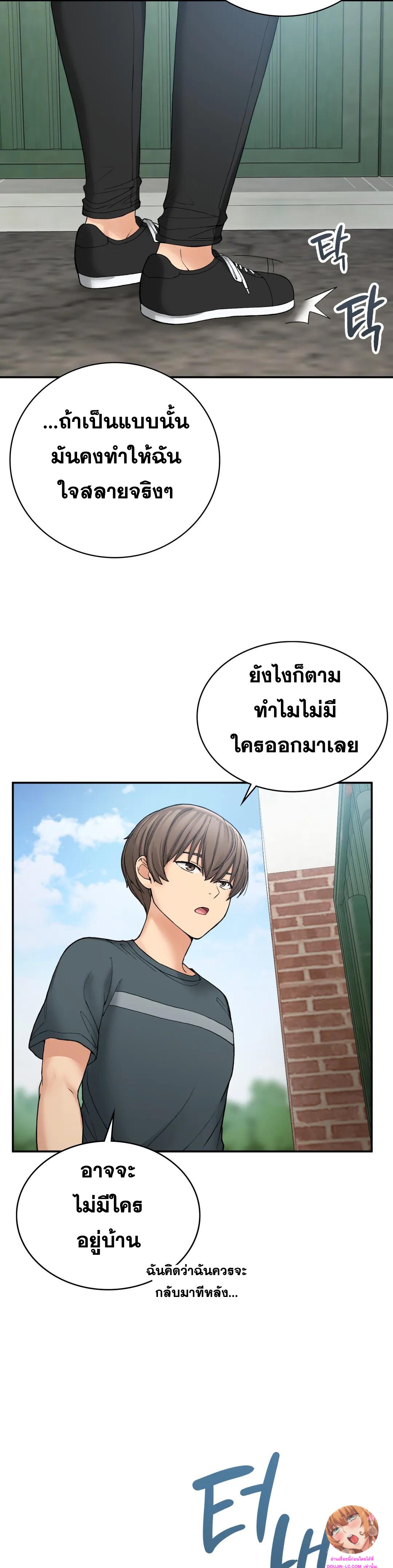 Shall We Live Together in the Country – Shall We Live Together in the Country – ตอนที่ 6 หน้า 32
