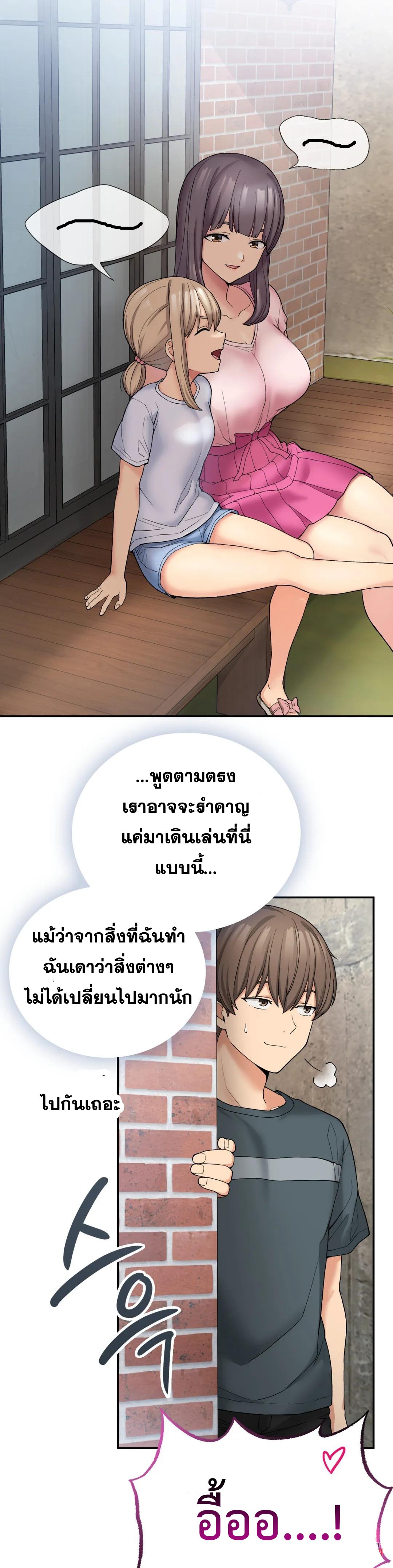 Shall We Live Together in the Country – Shall We Live Together in the Country – ตอนที่ 6 หน้า 36