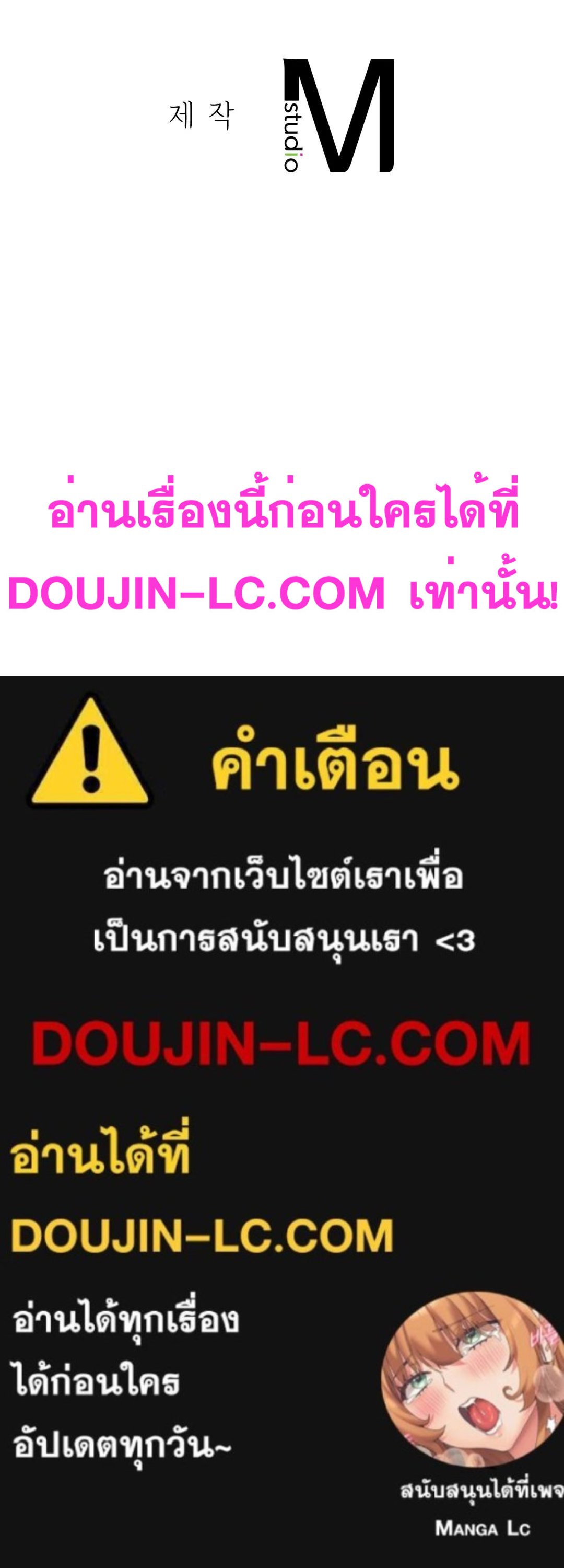 Shall We Live Together in the Country – Shall We Live Together in the Country – ตอนที่ 6 หน้า 41