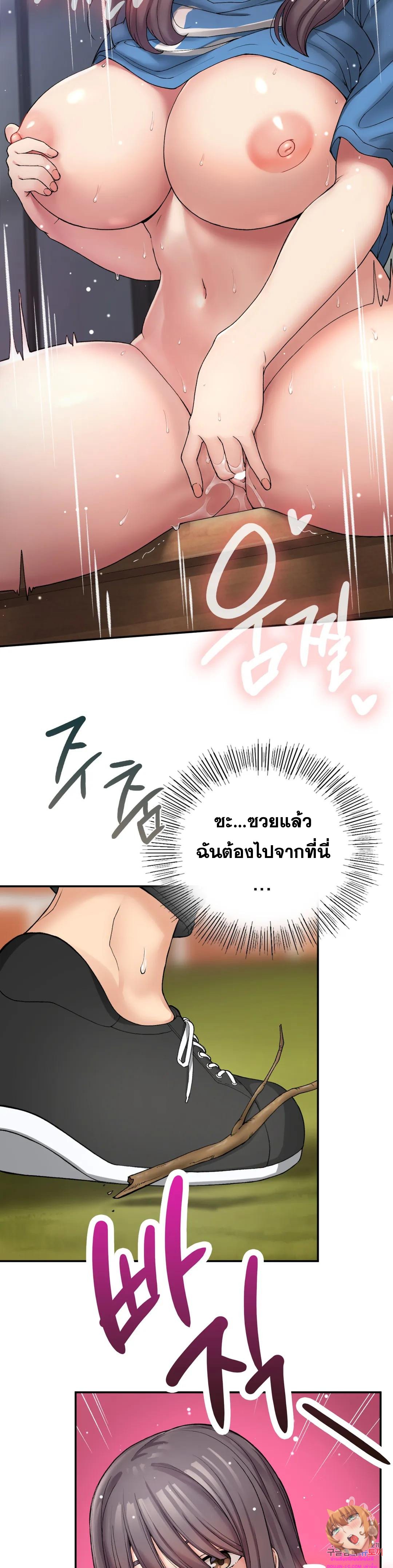 Shall We Live Together in the Country – Shall We Live Together in the Country – ตอนที่ 7 หน้า 2