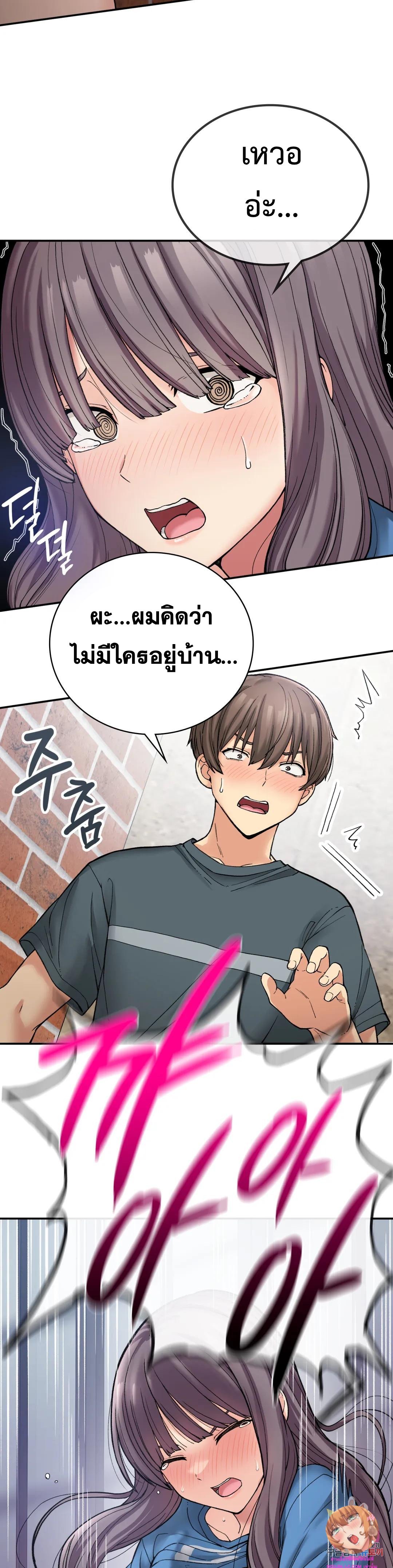 Shall We Live Together in the Country – Shall We Live Together in the Country – ตอนที่ 7 หน้า 4