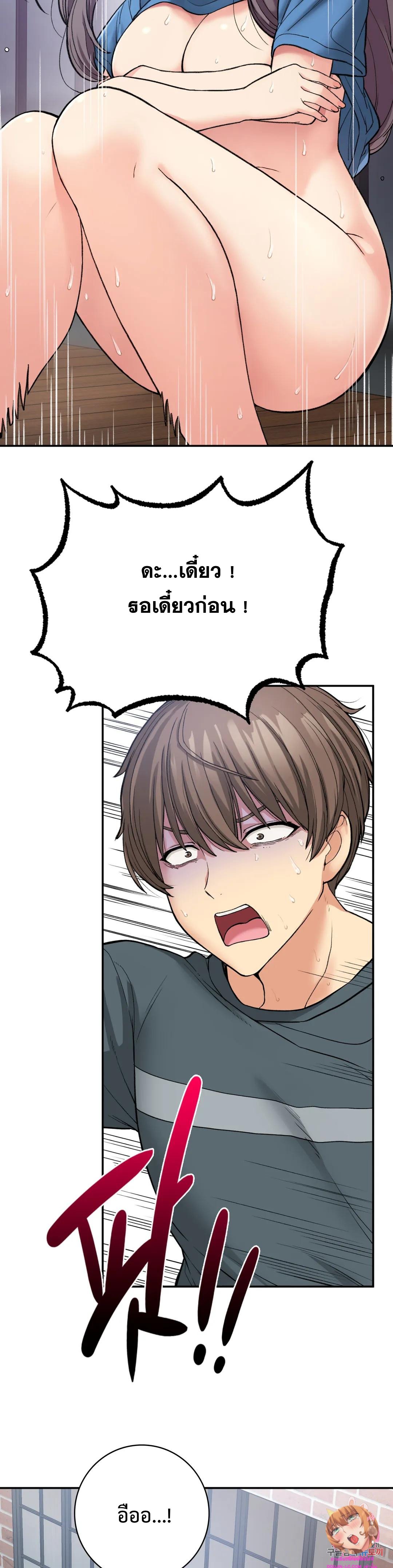 Shall We Live Together in the Country – Shall We Live Together in the Country – ตอนที่ 7 หน้า 5
