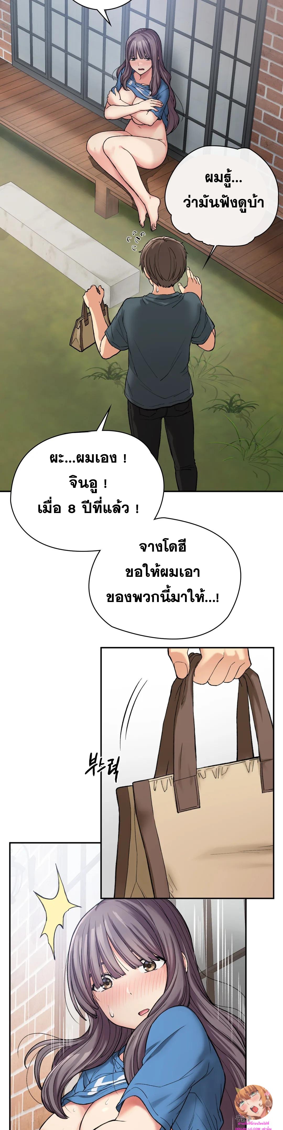 Shall We Live Together in the Country – Shall We Live Together in the Country – ตอนที่ 7 หน้า 6