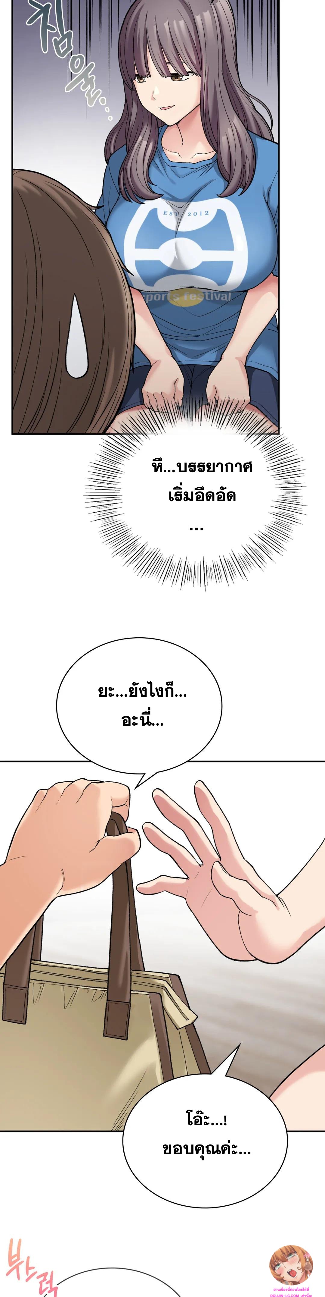Shall We Live Together in the Country – Shall We Live Together in the Country – ตอนที่ 7 หน้า 10