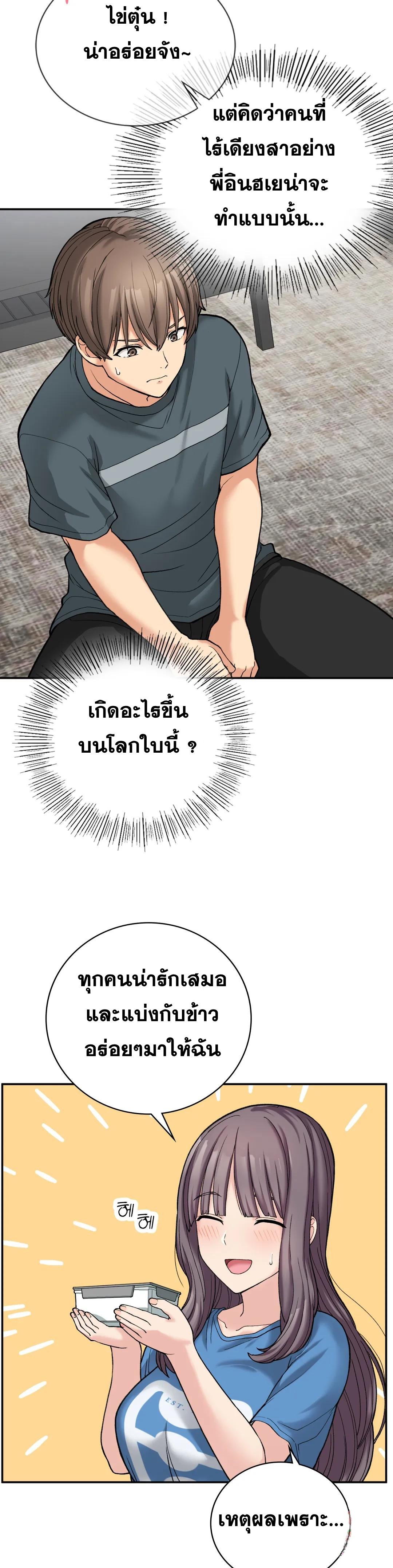 Shall We Live Together in the Country – Shall We Live Together in the Country – ตอนที่ 7 หน้า 11