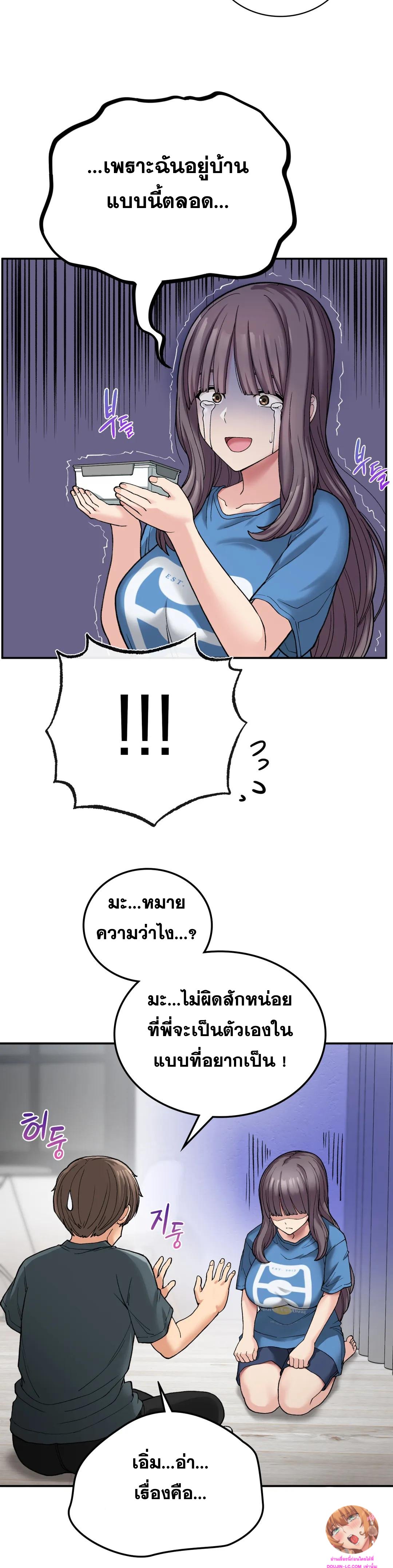 Shall We Live Together in the Country – Shall We Live Together in the Country – ตอนที่ 7 หน้า 12