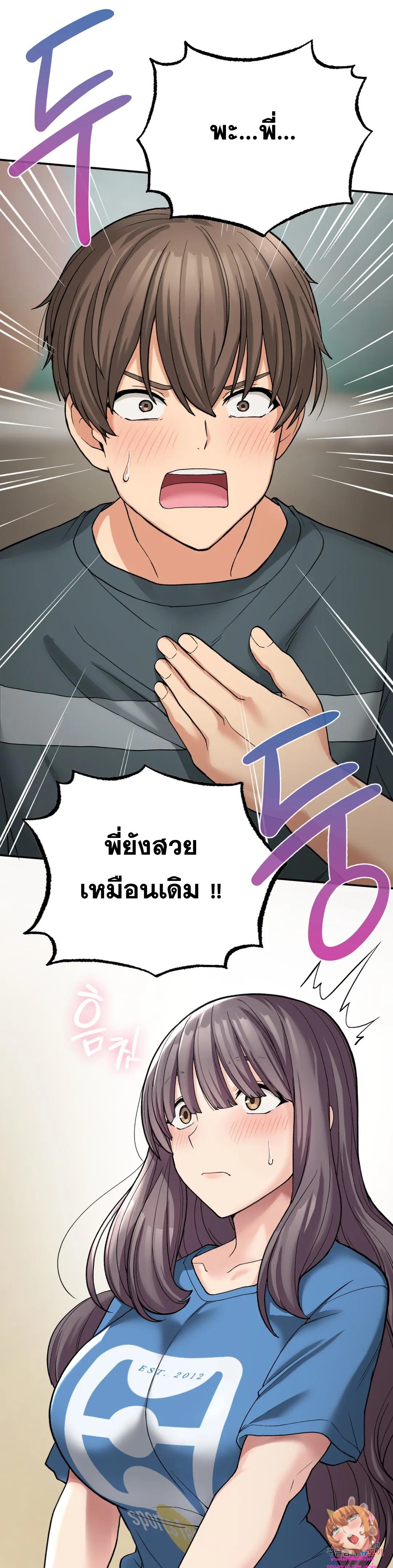 Shall We Live Together in the Country – Shall We Live Together in the Country – ตอนที่ 7 หน้า 13