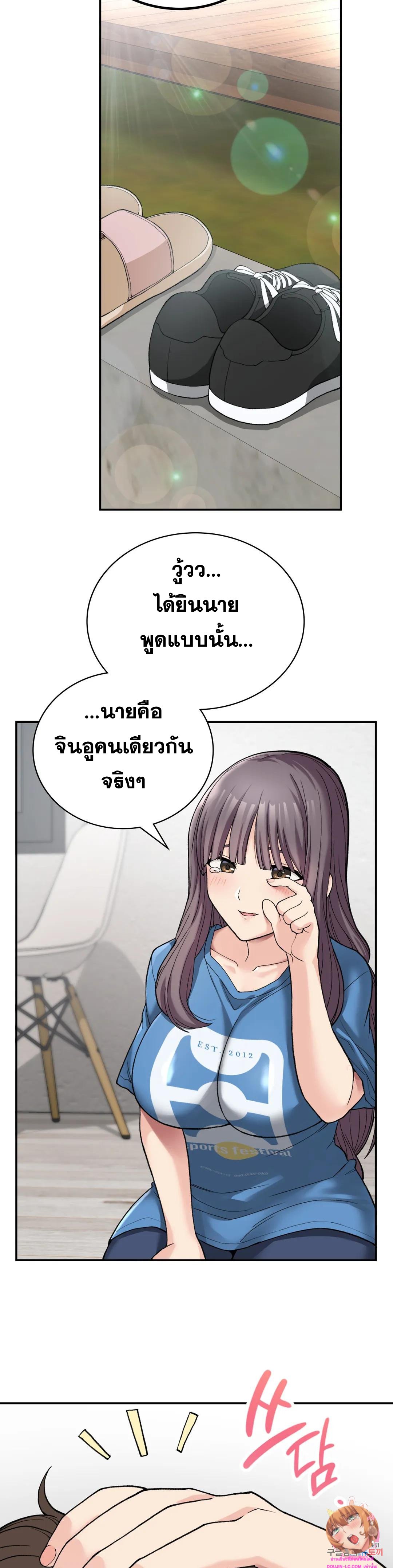 Shall We Live Together in the Country – Shall We Live Together in the Country – ตอนที่ 7 หน้า 15