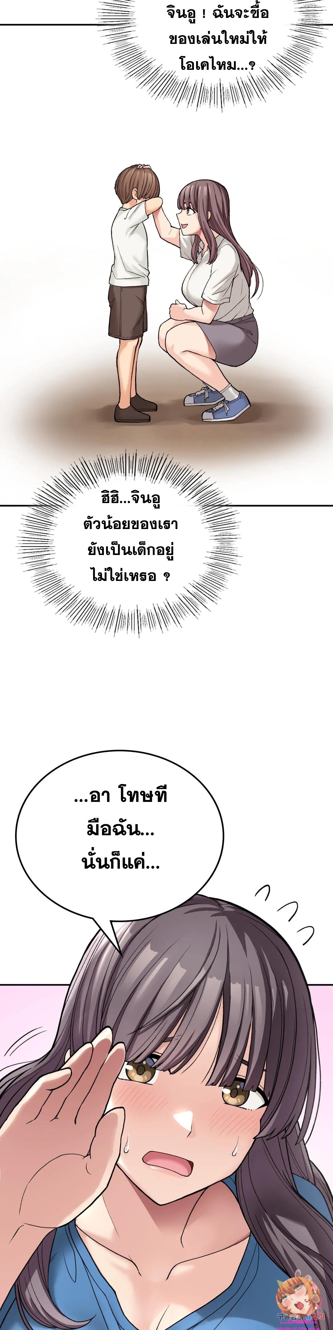 Shall We Live Together in the Country – Shall We Live Together in the Country – ตอนที่ 7 หน้า 17