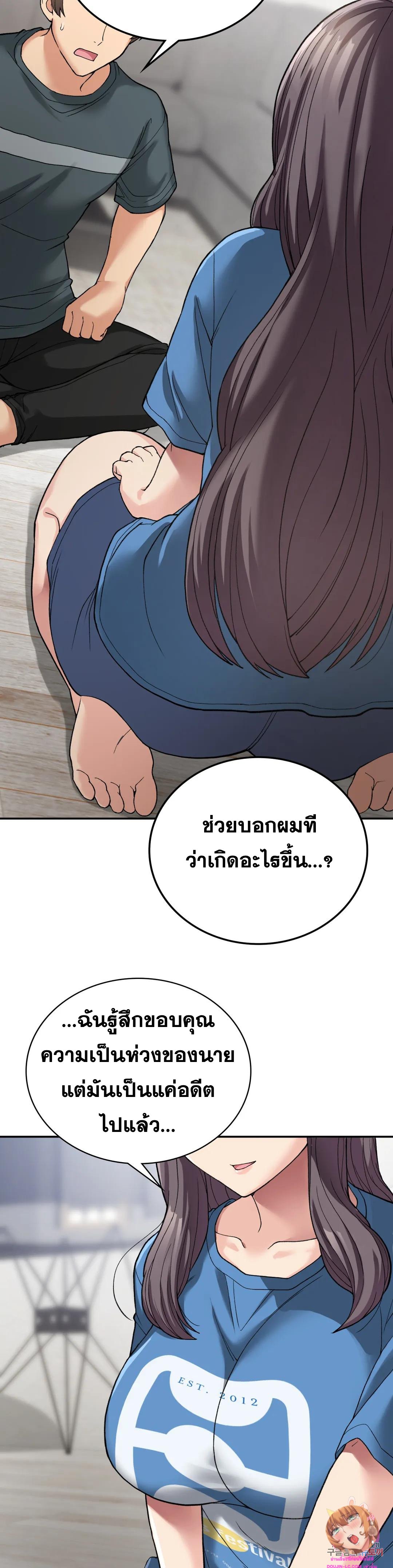 Shall We Live Together in the Country – Shall We Live Together in the Country – ตอนที่ 7 หน้า 19