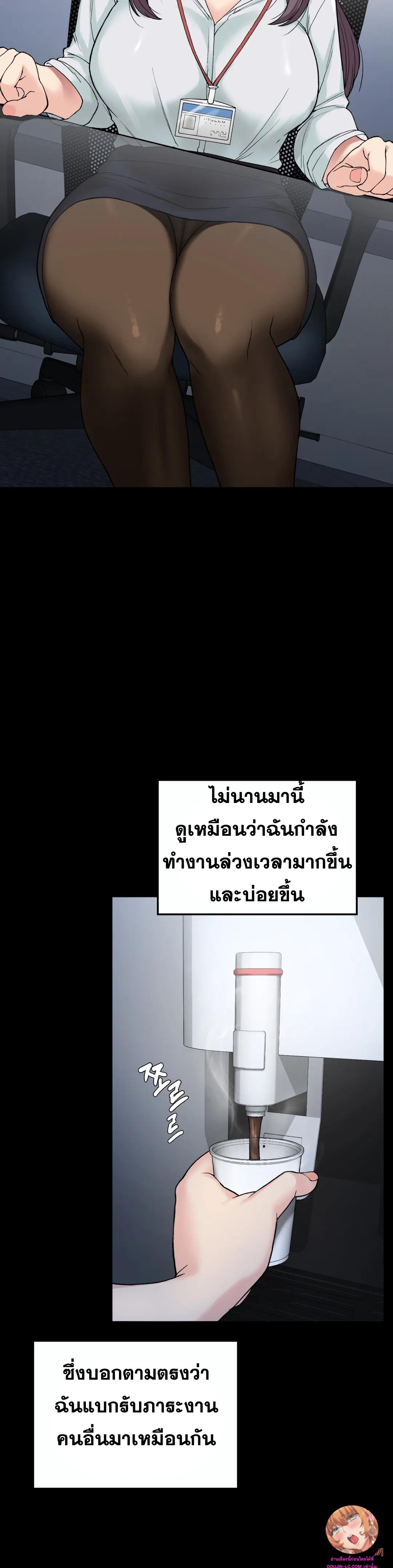 Shall We Live Together in the Country – Shall We Live Together in the Country – ตอนที่ 7 หน้า 21