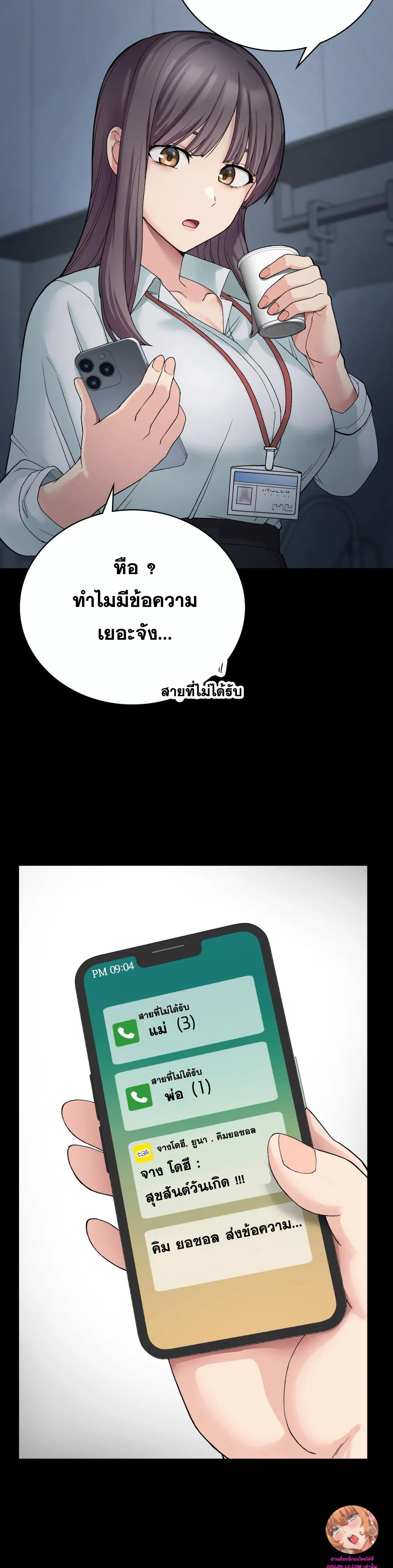 Shall We Live Together in the Country – Shall We Live Together in the Country – ตอนที่ 7 หน้า 23