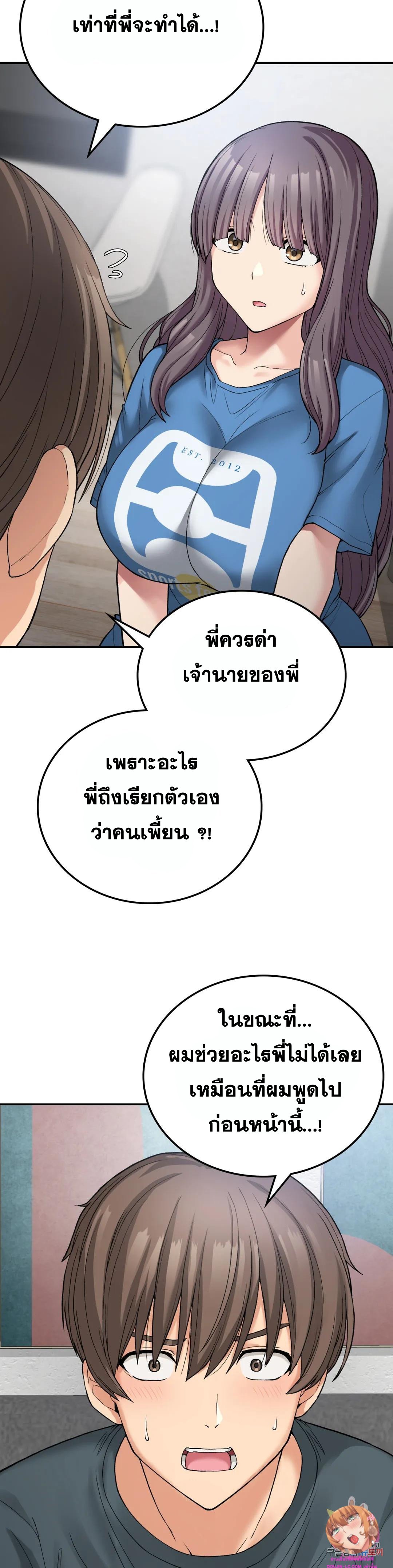 Shall We Live Together in the Country – Shall We Live Together in the Country – ตอนที่ 7 หน้า 27