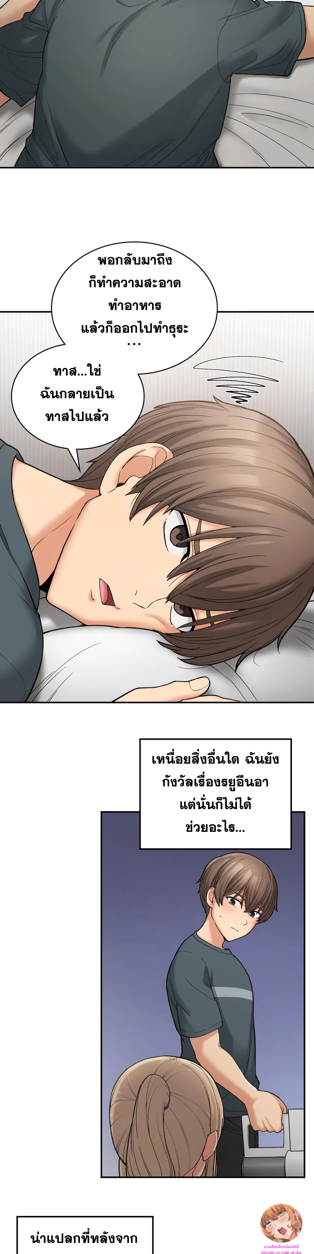 Shall We Live Together in the Country – Shall We Live Together in the Country – ตอนที่ 7 หน้า 34