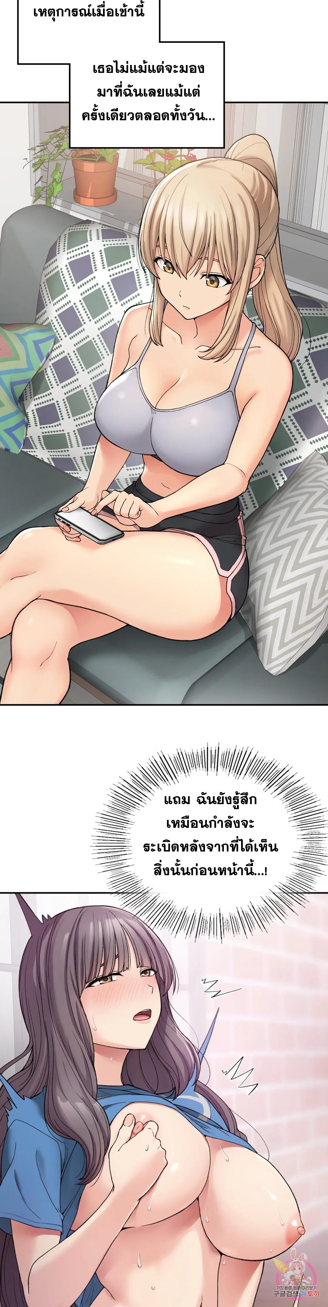 Shall We Live Together in the Country – Shall We Live Together in the Country – ตอนที่ 7 หน้า 35