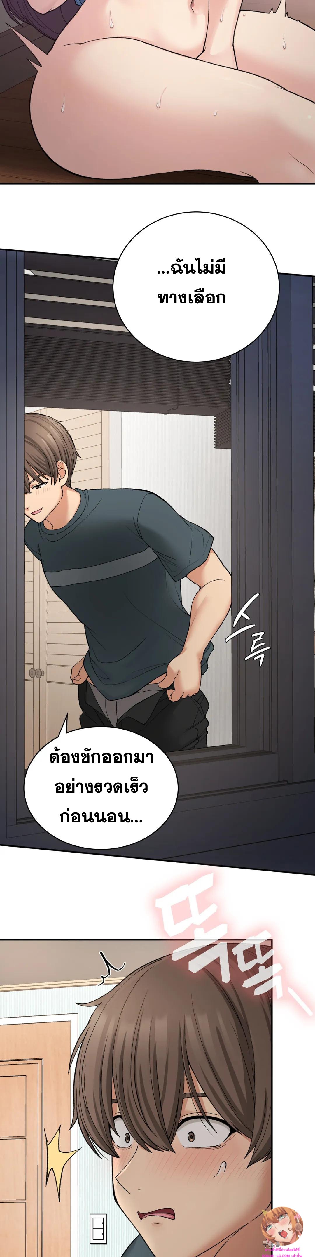Shall We Live Together in the Country – Shall We Live Together in the Country – ตอนที่ 7 หน้า 36