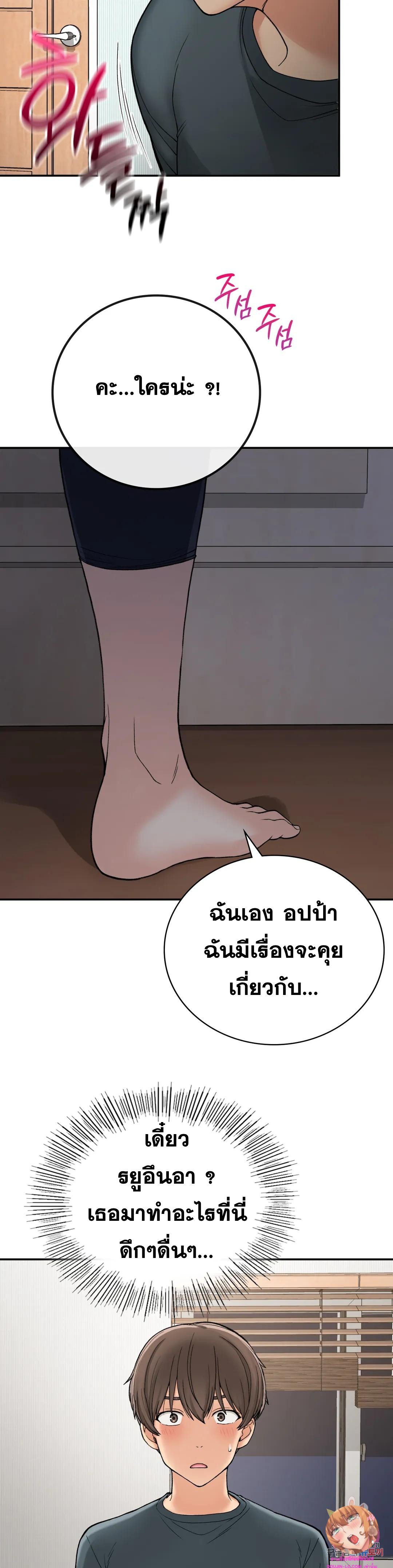 Shall We Live Together in the Country – Shall We Live Together in the Country – ตอนที่ 7 หน้า 37