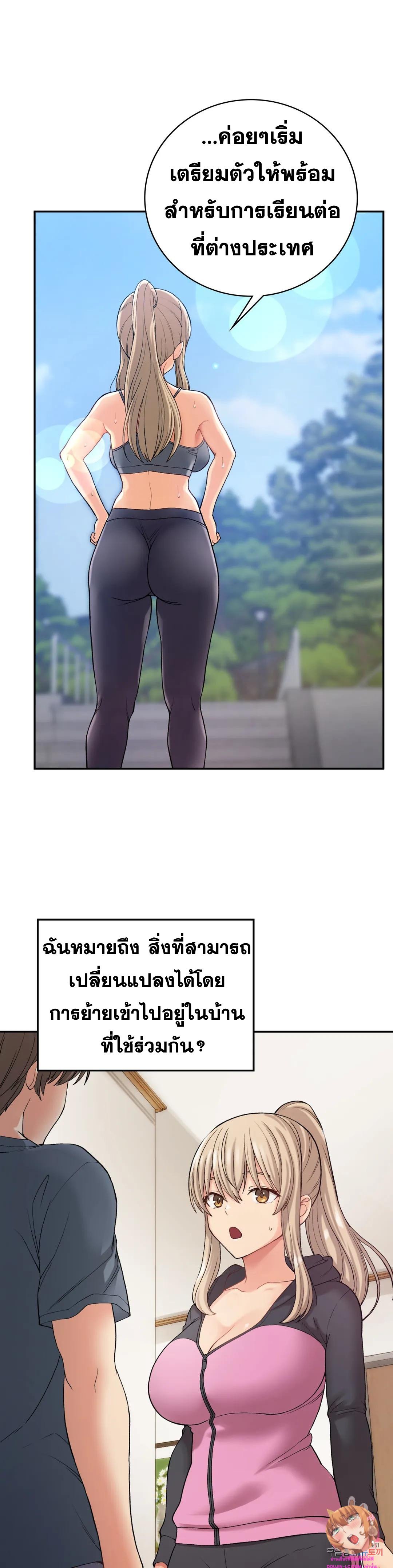 Shall We Live Together in the Country – Shall We Live Together in the Country – ตอนที่ 8 หน้า 5