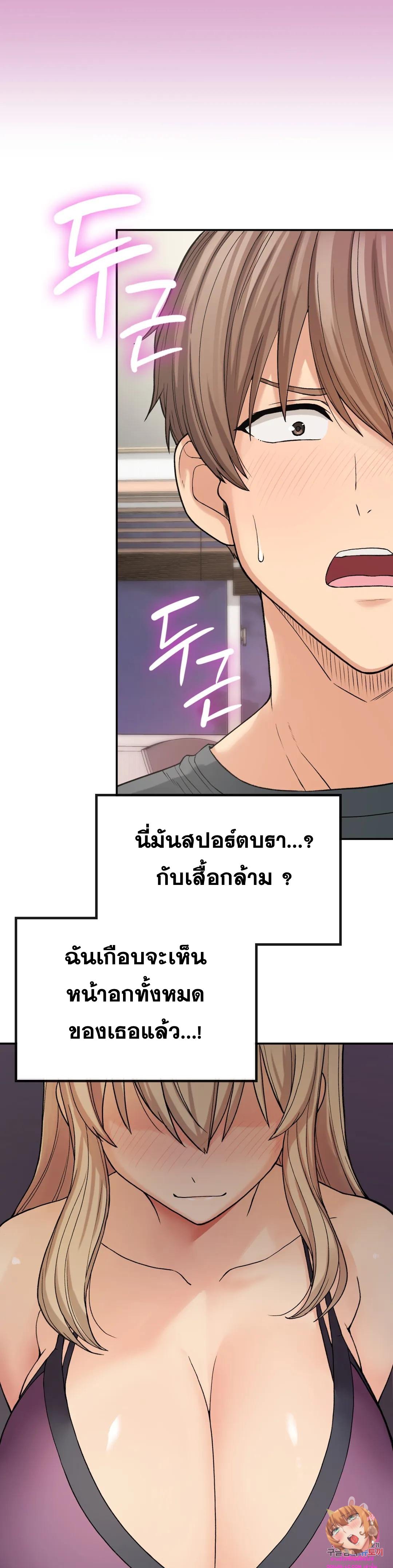 Shall We Live Together in the Country – Shall We Live Together in the Country – ตอนที่ 8 หน้า 8