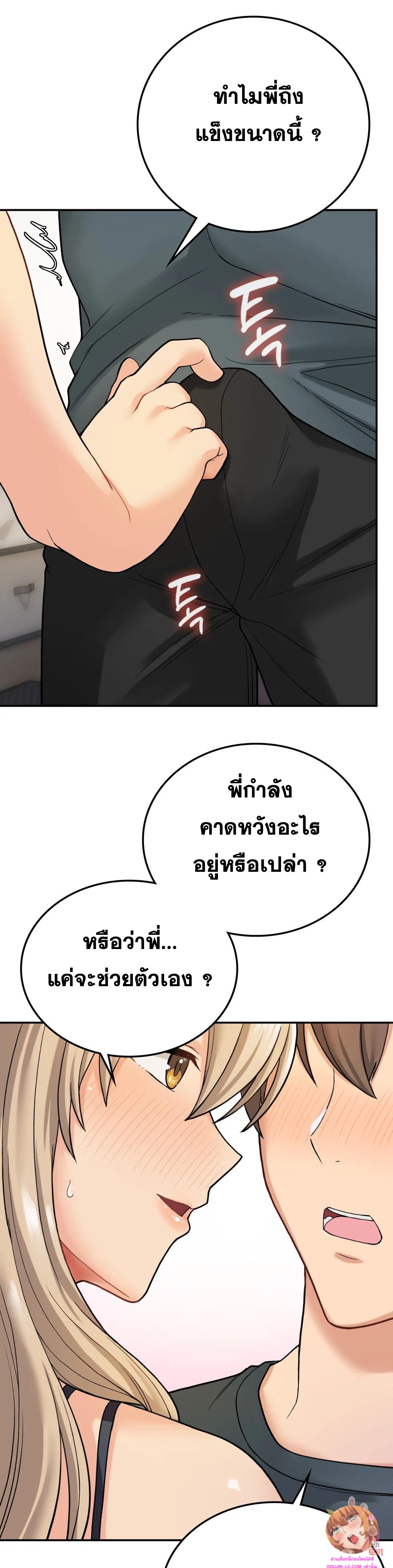 Shall We Live Together in the Country – Shall We Live Together in the Country – ตอนที่ 8 หน้า 13