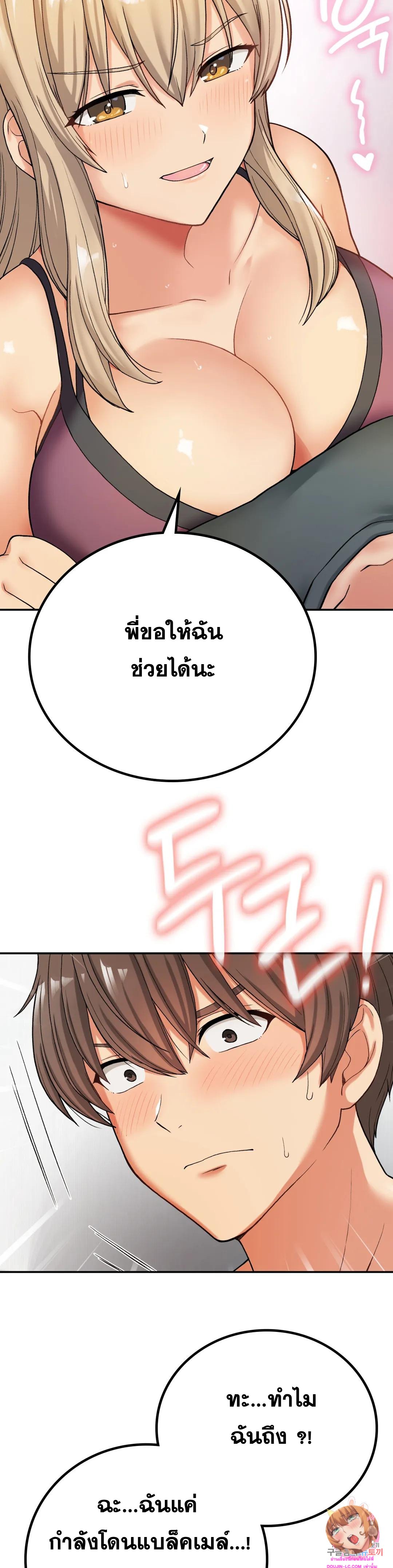 Shall We Live Together in the Country – Shall We Live Together in the Country – ตอนที่ 8 หน้า 15