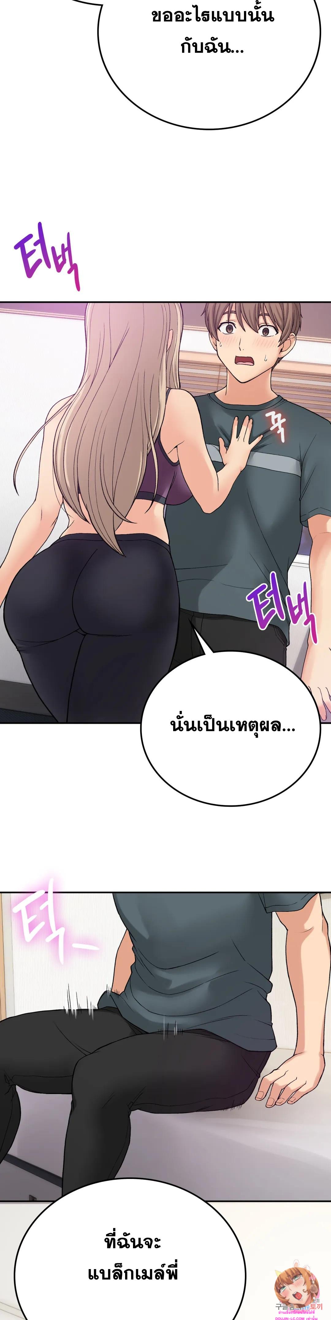 Shall We Live Together in the Country – Shall We Live Together in the Country – ตอนที่ 8 หน้า 19