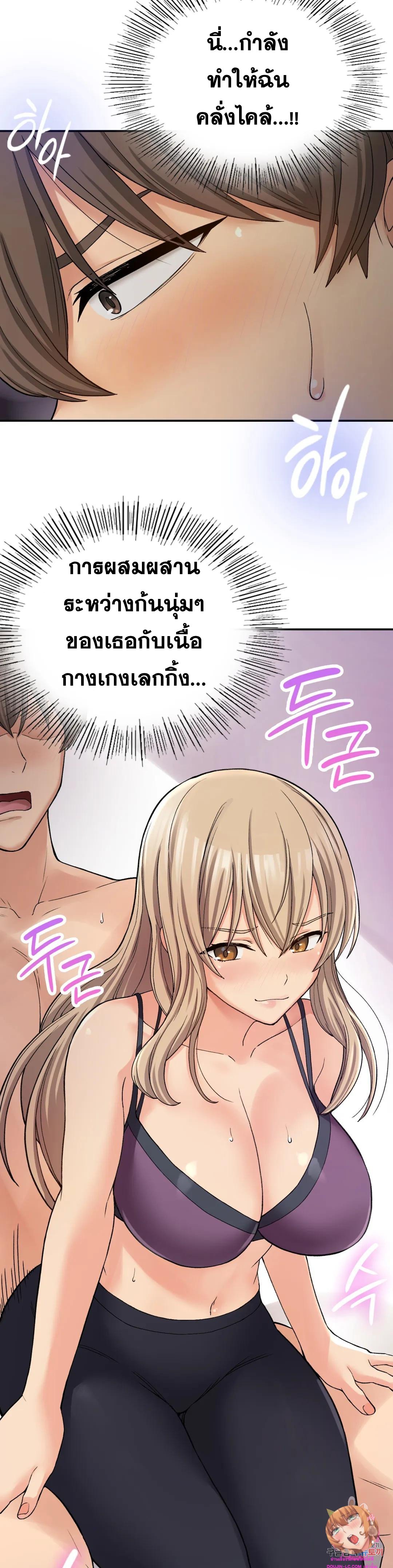 Shall We Live Together in the Country – Shall We Live Together in the Country – ตอนที่ 8 หน้า 24