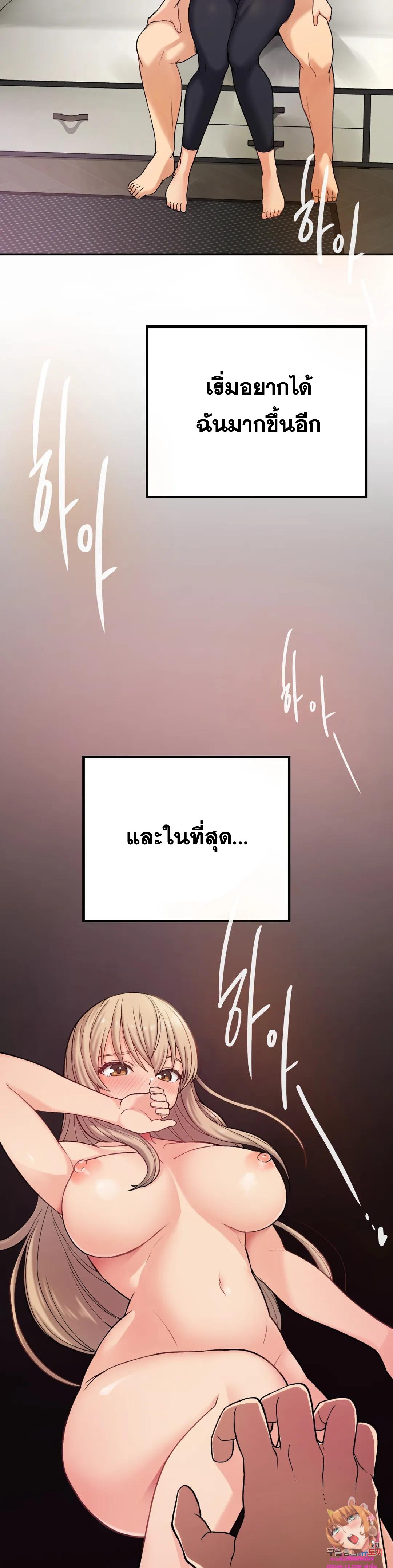 Shall We Live Together in the Country – Shall We Live Together in the Country – ตอนที่ 8 หน้า 30
