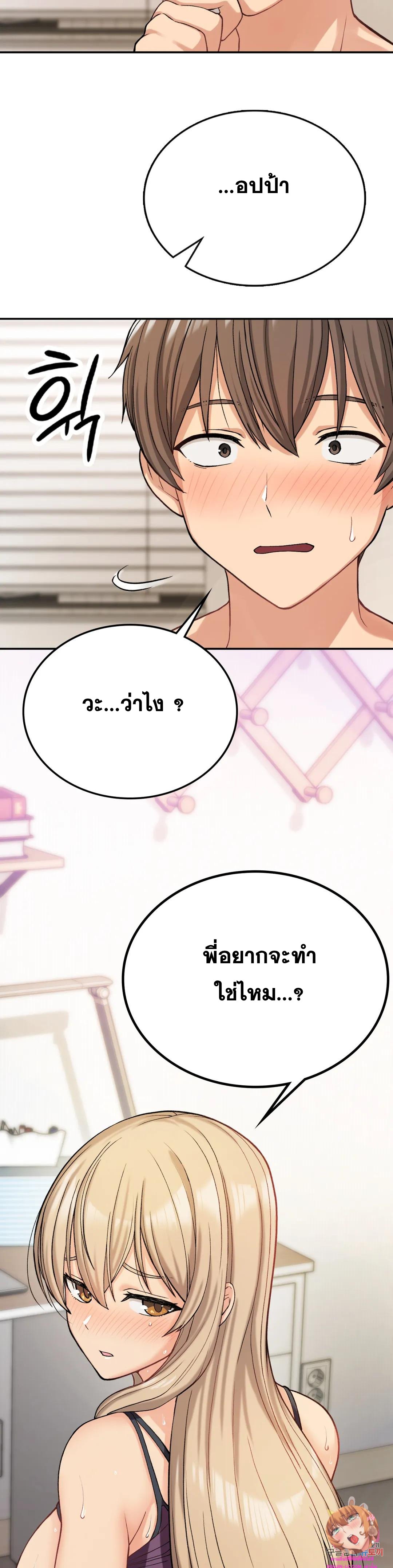 Shall We Live Together in the Country – Shall We Live Together in the Country – ตอนที่ 8 หน้า 33