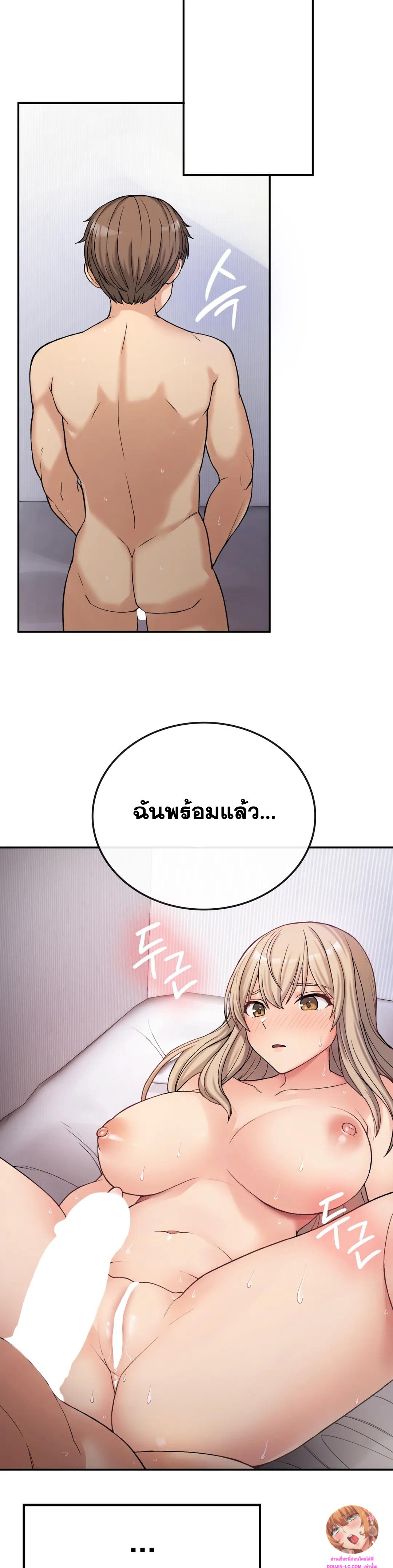Shall We Live Together in the Country – Shall We Live Together in the Country – ตอนที่ 8 หน้า 35