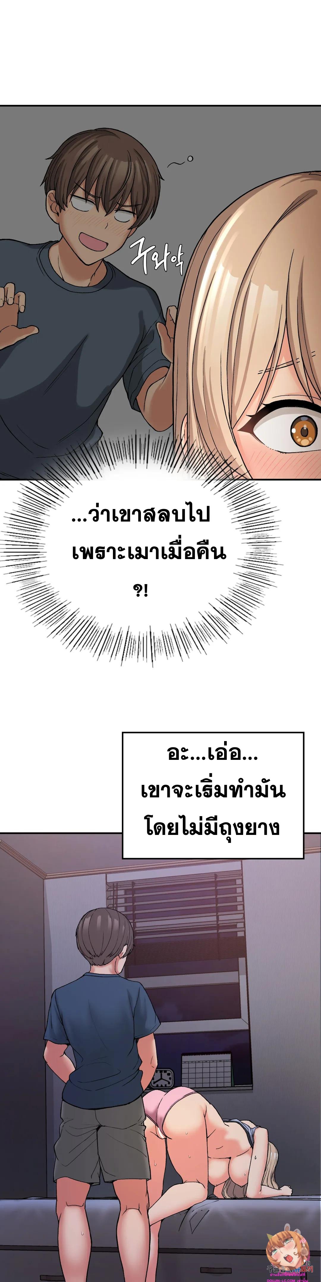 Shall We Live Together in the Country – Shall We Live Together in the Country – ตอนที่ 9 หน้า 5