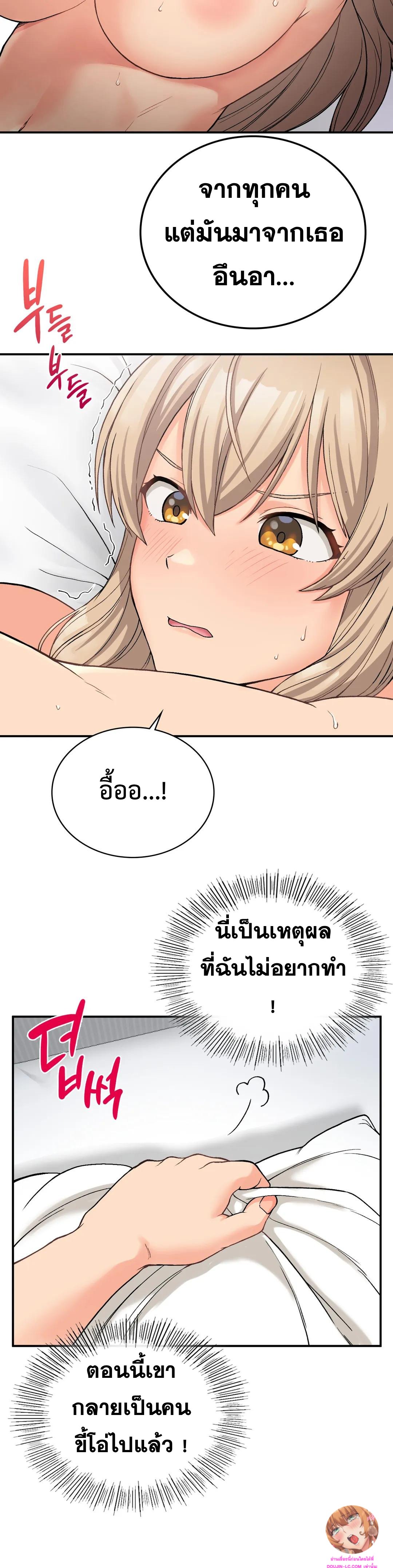 Shall We Live Together in the Country – Shall We Live Together in the Country – ตอนที่ 9 หน้า 11