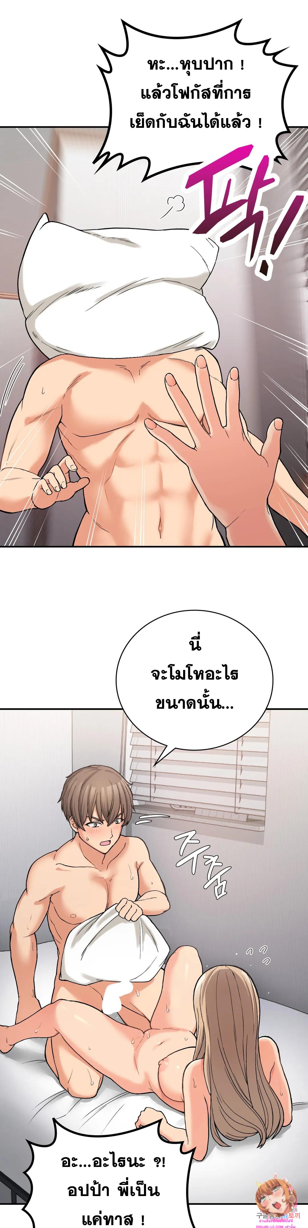 Shall We Live Together in the Country – Shall We Live Together in the Country – ตอนที่ 9 หน้า 12