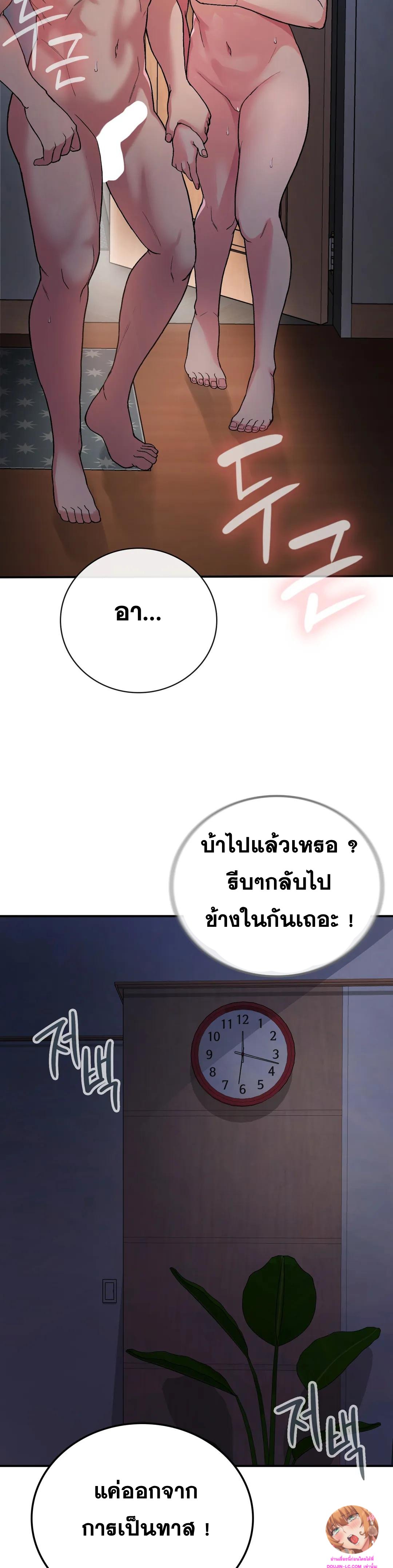 Shall We Live Together in the Country – Shall We Live Together in the Country – ตอนที่ 9 หน้า 17