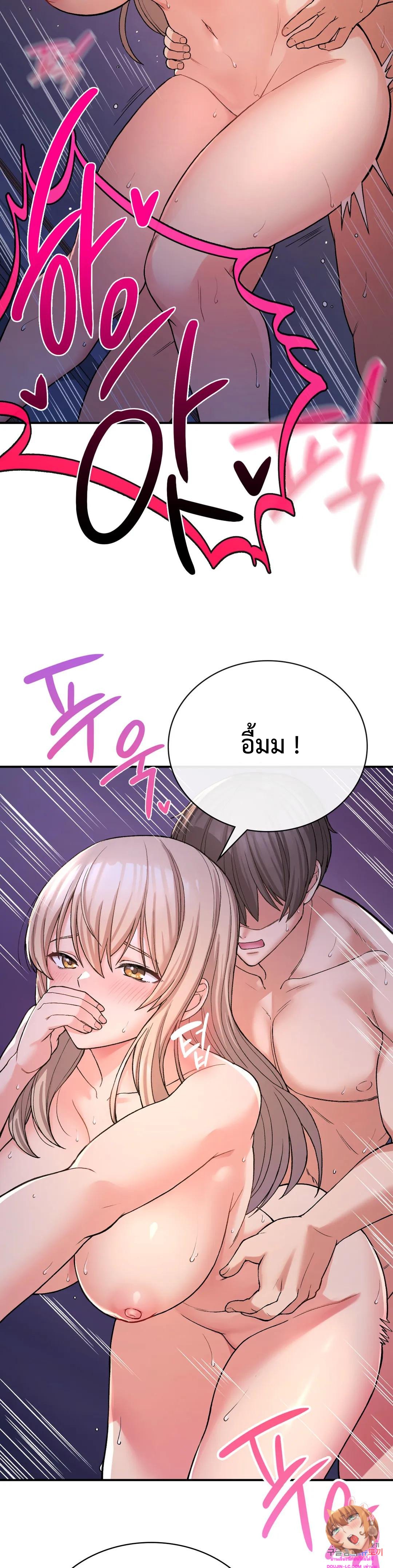 Shall We Live Together in the Country – Shall We Live Together in the Country – ตอนที่ 9 หน้า 23
