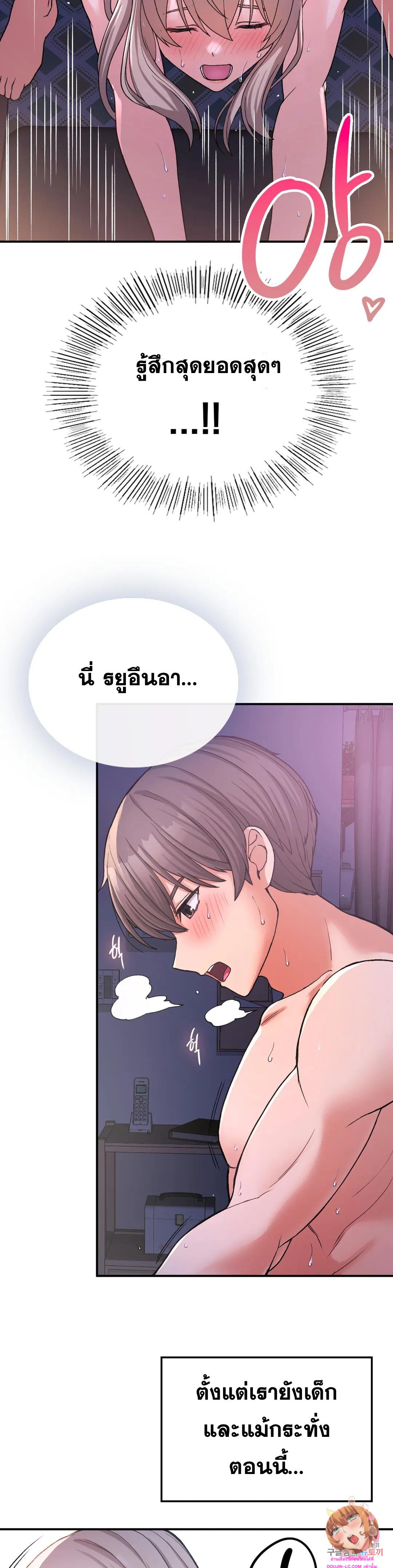 Shall We Live Together in the Country – Shall We Live Together in the Country – ตอนที่ 9 หน้า 27