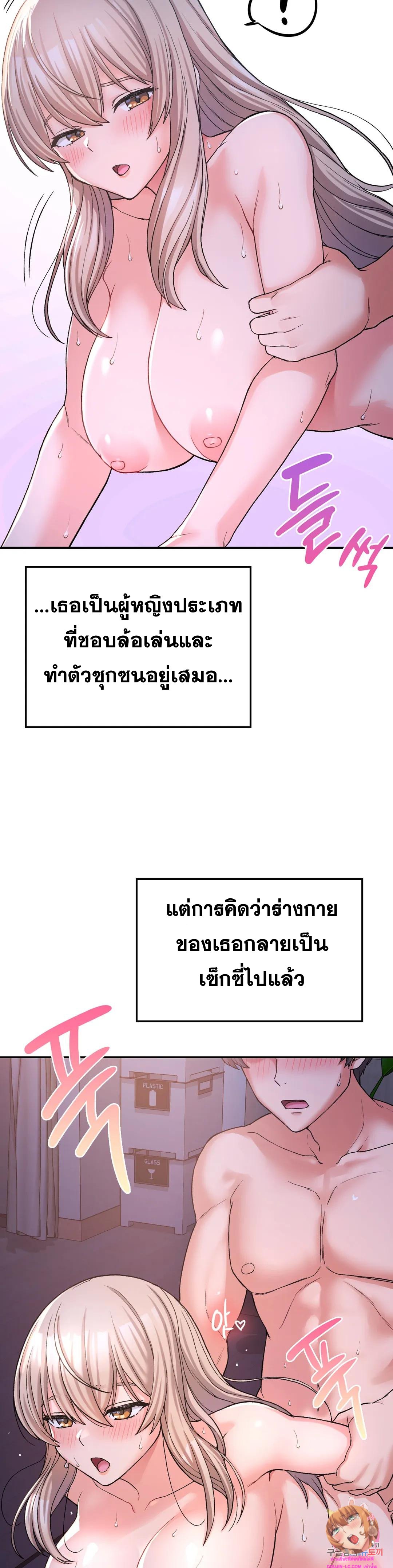 Shall We Live Together in the Country – Shall We Live Together in the Country – ตอนที่ 9 หน้า 28