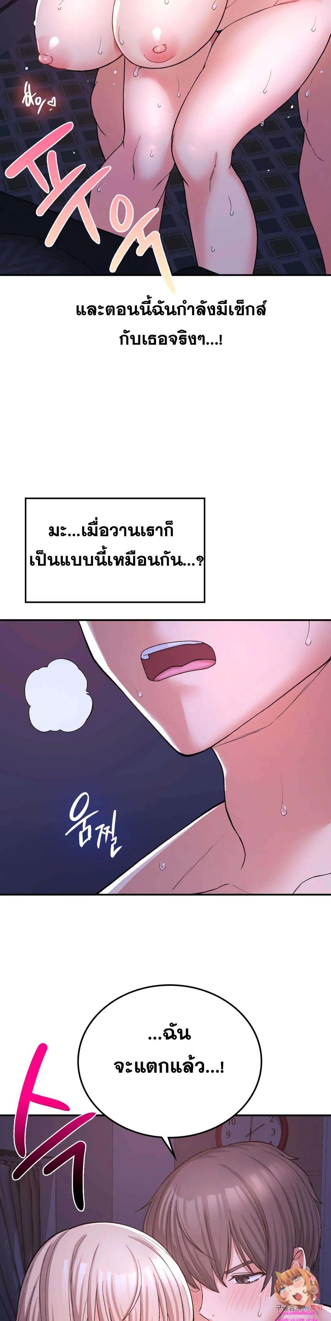 Shall We Live Together in the Country – Shall We Live Together in the Country – ตอนที่ 9 หน้า 29