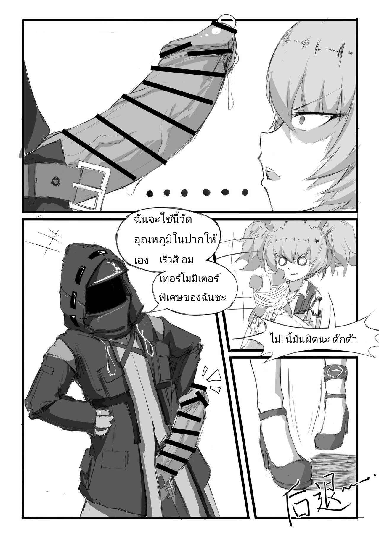 การตรวจพิเศษของด๊กต้า [saluky] Shamare’s Pre Employment Screening [Arknights] – การตรวจพิเศษของด๊กต้า [saluky] Shamare’s Pre Employment Screening [Arknights] – ตอนที่ 1 หน้า 3