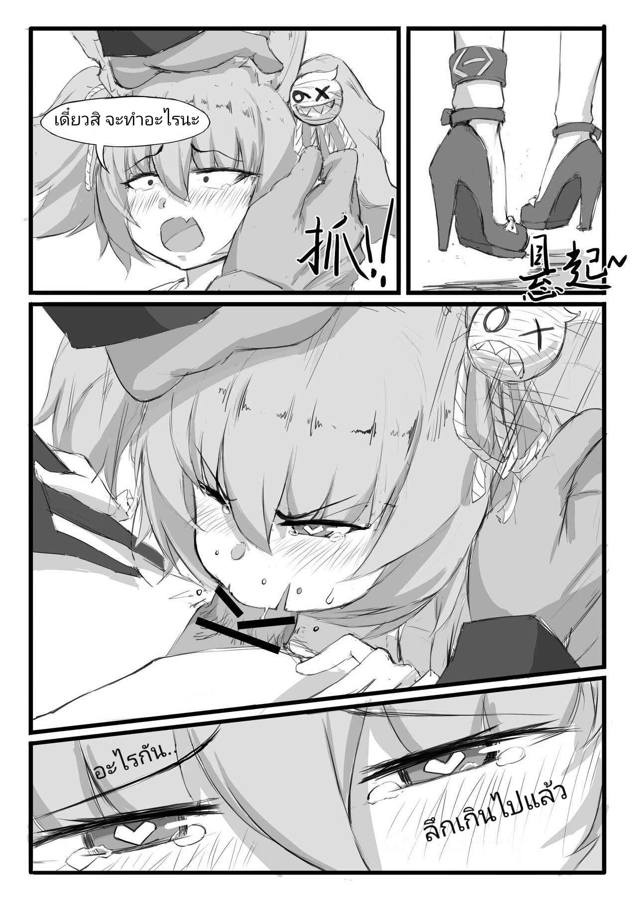 การตรวจพิเศษของด๊กต้า [saluky] Shamare’s Pre Employment Screening [Arknights] – การตรวจพิเศษของด๊กต้า [saluky] Shamare’s Pre Employment Screening [Arknights] – ตอนที่ 1 หน้า 4