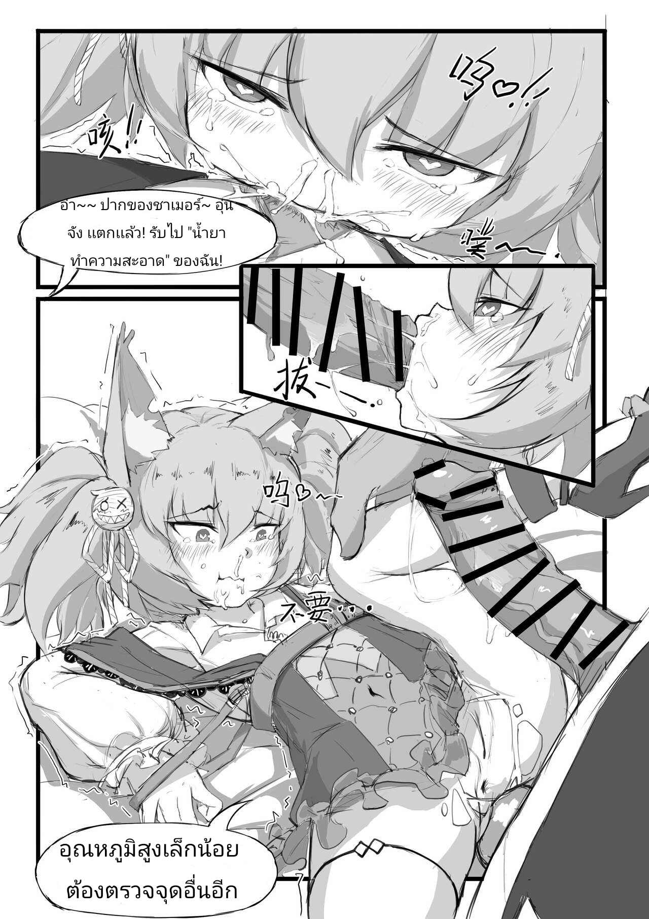 การตรวจพิเศษของด๊กต้า [saluky] Shamare’s Pre Employment Screening [Arknights] – การตรวจพิเศษของด๊กต้า [saluky] Shamare’s Pre Employment Screening [Arknights] – ตอนที่ 1 หน้า 5