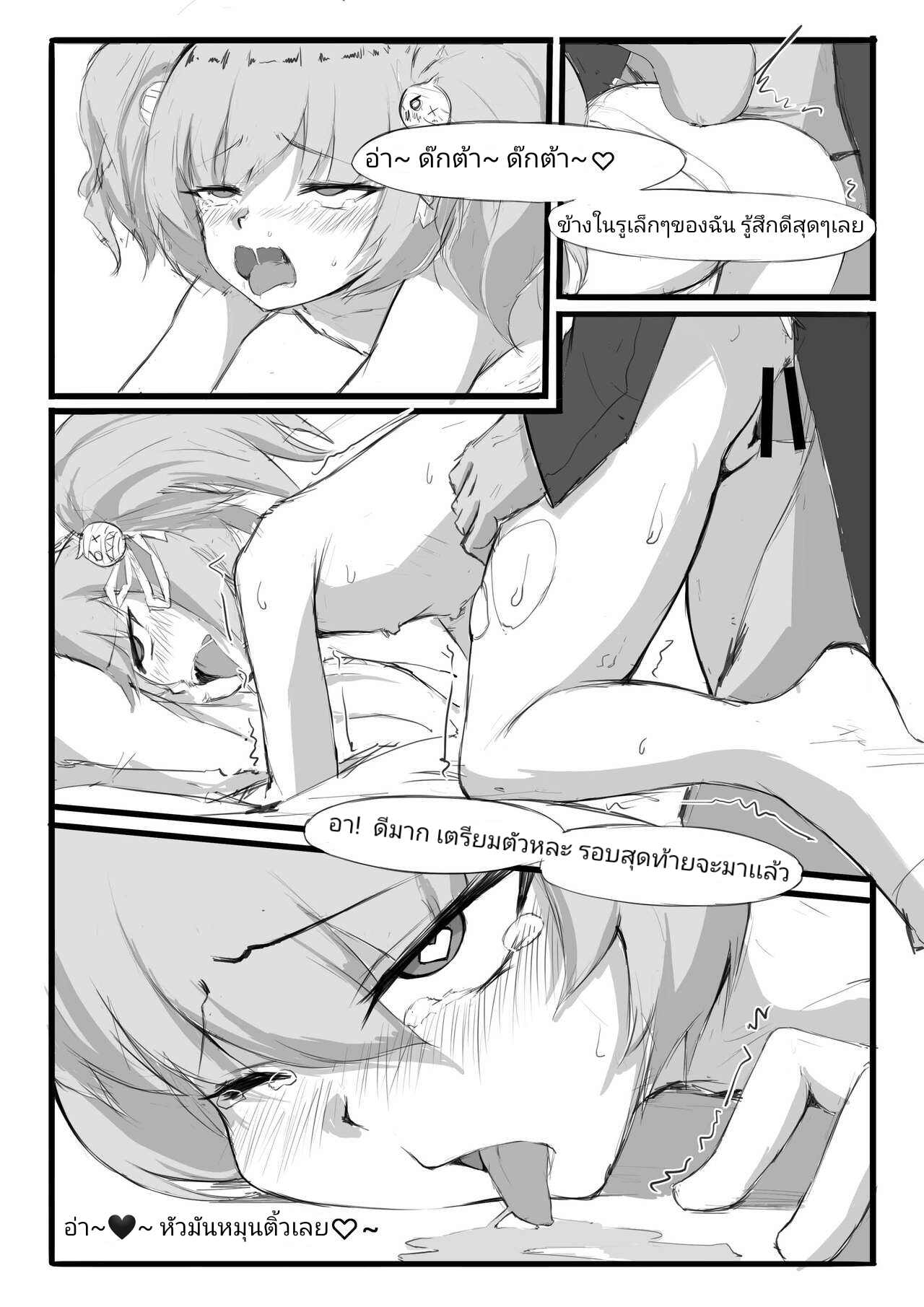 การตรวจพิเศษของด๊กต้า [saluky] Shamare’s Pre Employment Screening [Arknights] – การตรวจพิเศษของด๊กต้า [saluky] Shamare’s Pre Employment Screening [Arknights] – ตอนที่ 1 หน้า 13