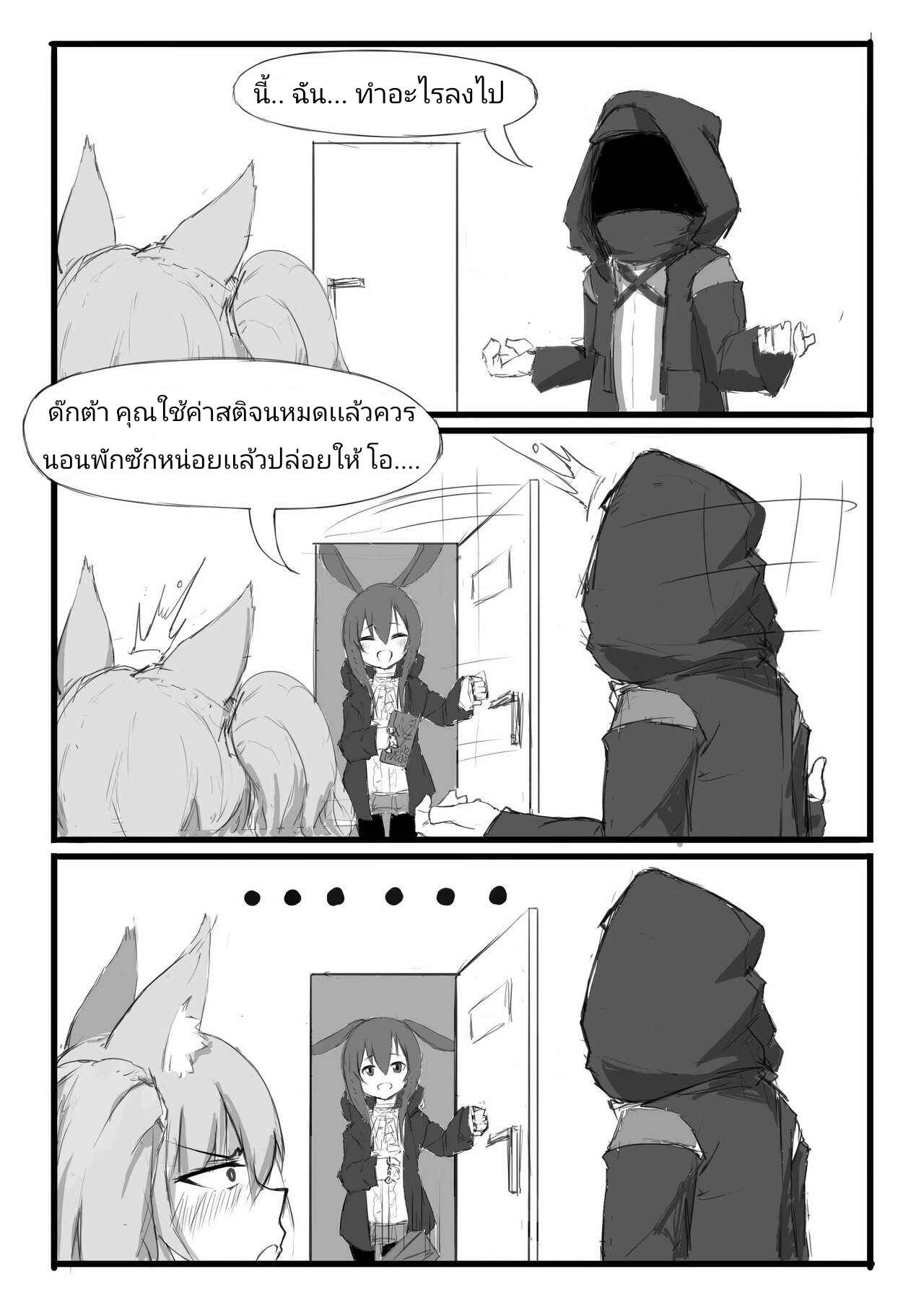 การตรวจพิเศษของด๊กต้า [saluky] Shamare’s Pre Employment Screening [Arknights] – การตรวจพิเศษของด๊กต้า [saluky] Shamare’s Pre Employment Screening [Arknights] – ตอนที่ 1 หน้า 16