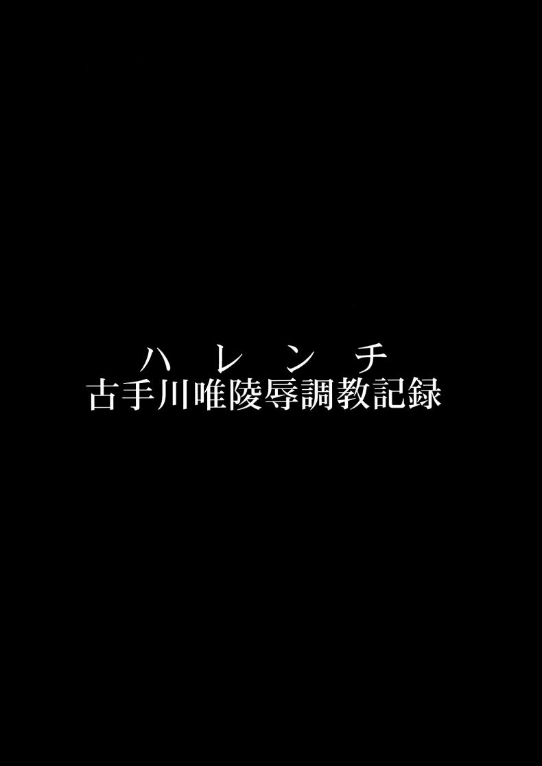 ชุดใส่ยั่วโดนทวงแค้น [Dairiseki (Hakaba)] Shameless The Humiliation and Enslavement of Yui Kotegawa (To LOVE-ru) – ชุดใส่ยั่วโดนทวงแค้น [Dairiseki (Hakaba)] Shameless The Humiliation and Enslavement of Yui Kotegawa (To LOVE-ru) – ตอนที่ 1 หน้า 5