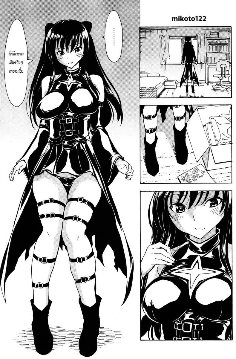 ชุดใส่ยั่วโดนทวงแค้น [Dairiseki (Hakaba)] Shameless The Humiliation and Enslavement of Yui Kotegawa (To LOVE-ru) – ชุดใส่ยั่วโดนทวงแค้น [Dairiseki (Hakaba)] Shameless The Humiliation and Enslavement of Yui Kotegawa (To LOVE-ru) – ตอนที่ 1 หน้า 7