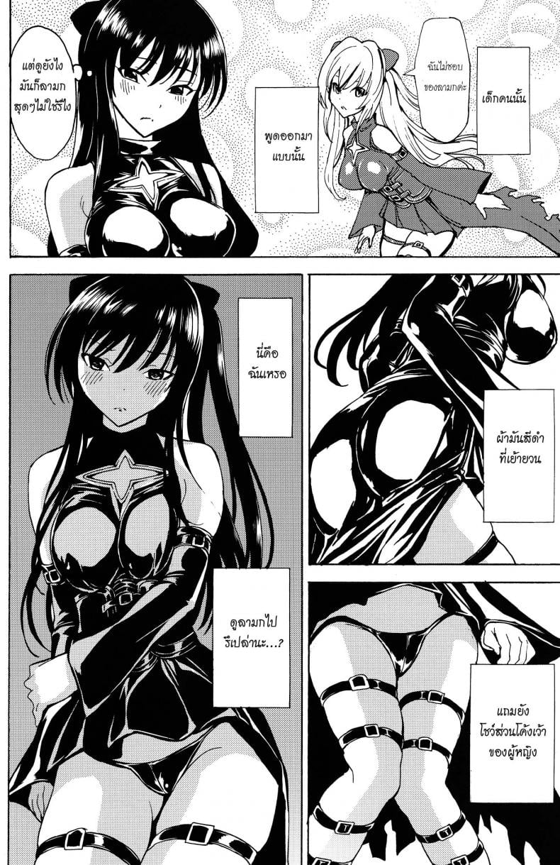 ชุดใส่ยั่วโดนทวงแค้น [Dairiseki (Hakaba)] Shameless The Humiliation and Enslavement of Yui Kotegawa (To LOVE-ru) – ชุดใส่ยั่วโดนทวงแค้น [Dairiseki (Hakaba)] Shameless The Humiliation and Enslavement of Yui Kotegawa (To LOVE-ru) – ตอนที่ 1 หน้า 8