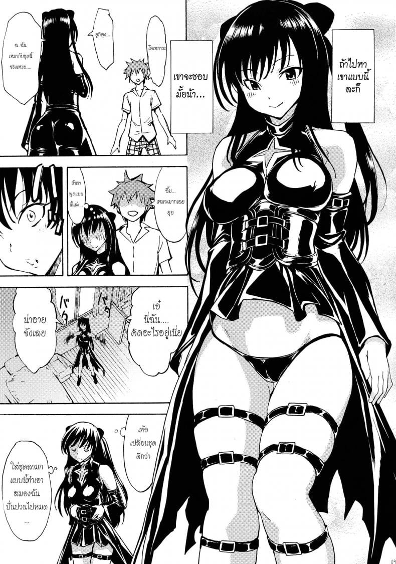 ชุดใส่ยั่วโดนทวงแค้น [Dairiseki (Hakaba)] Shameless The Humiliation and Enslavement of Yui Kotegawa (To LOVE-ru) – ชุดใส่ยั่วโดนทวงแค้น [Dairiseki (Hakaba)] Shameless The Humiliation and Enslavement of Yui Kotegawa (To LOVE-ru) – ตอนที่ 1 หน้า 9