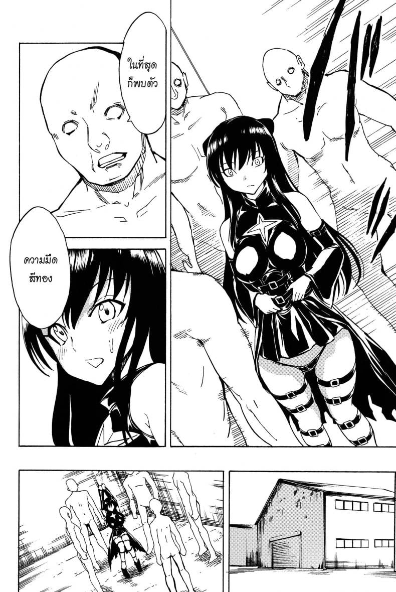 ชุดใส่ยั่วโดนทวงแค้น [Dairiseki (Hakaba)] Shameless The Humiliation and Enslavement of Yui Kotegawa (To LOVE-ru) – ชุดใส่ยั่วโดนทวงแค้น [Dairiseki (Hakaba)] Shameless The Humiliation and Enslavement of Yui Kotegawa (To LOVE-ru) – ตอนที่ 1 หน้า 10