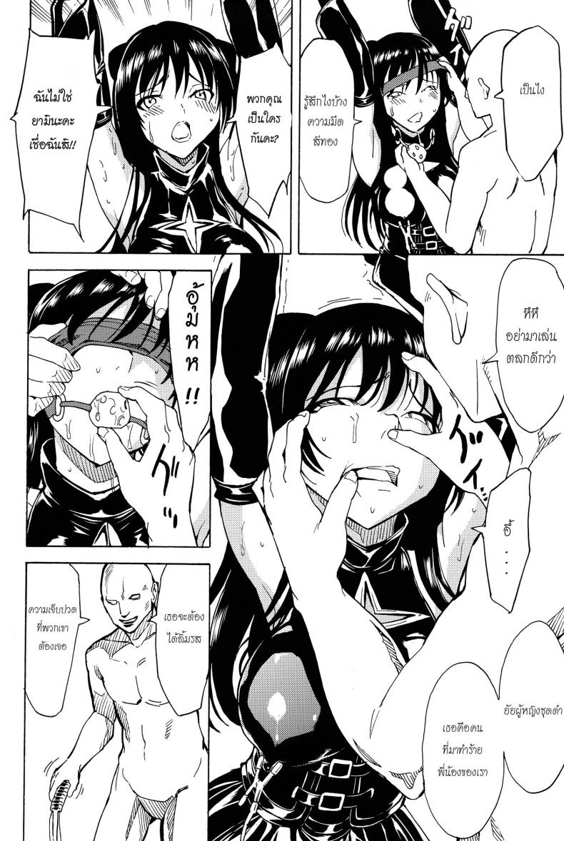 ชุดใส่ยั่วโดนทวงแค้น [Dairiseki (Hakaba)] Shameless The Humiliation and Enslavement of Yui Kotegawa (To LOVE-ru) – ชุดใส่ยั่วโดนทวงแค้น [Dairiseki (Hakaba)] Shameless The Humiliation and Enslavement of Yui Kotegawa (To LOVE-ru) – ตอนที่ 1 หน้า 12